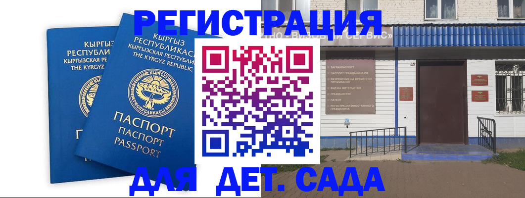 прописка иностранных граждан в Дальнереченске