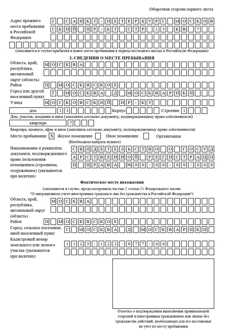 временная регистрация в Дальнереченске временная регистрация в Дальнереченске