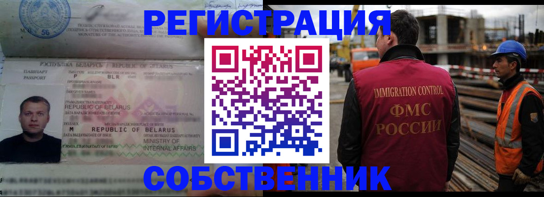 временная регистрация законно в Дальнереченске