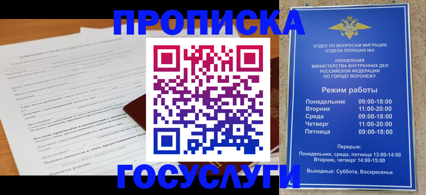 прописка штамп в Дальнереченске