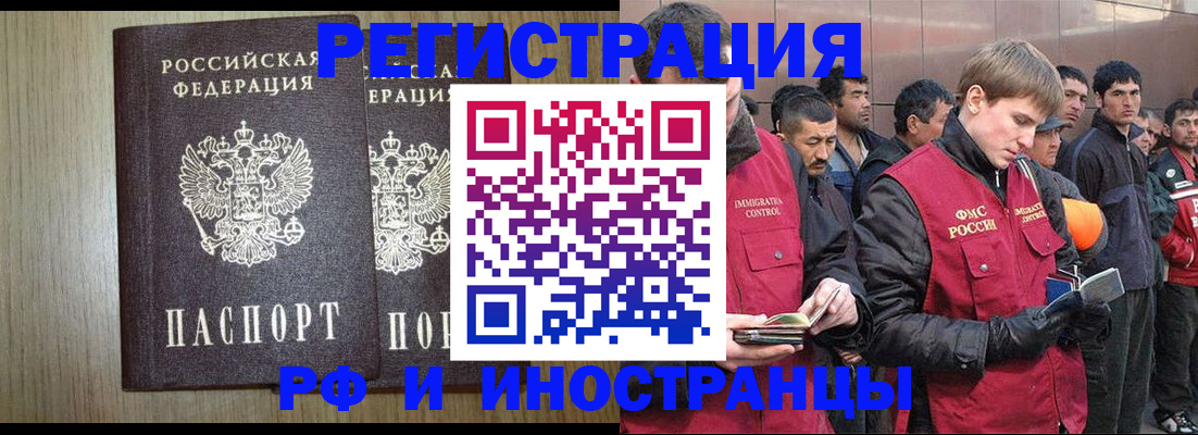 регистрация в Дальнереченске